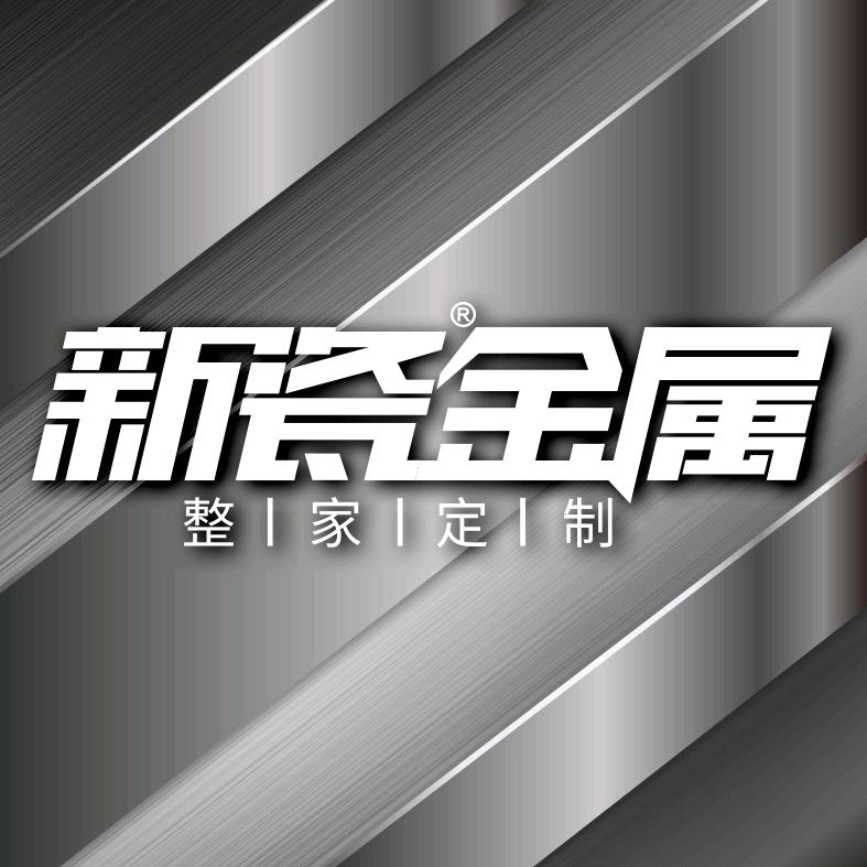 金属定制-江苏新瓷