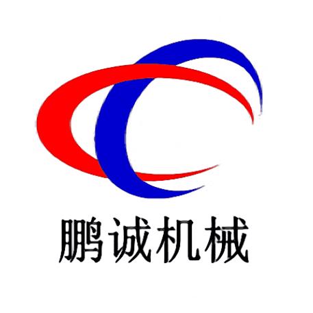 鹏诚食品机械