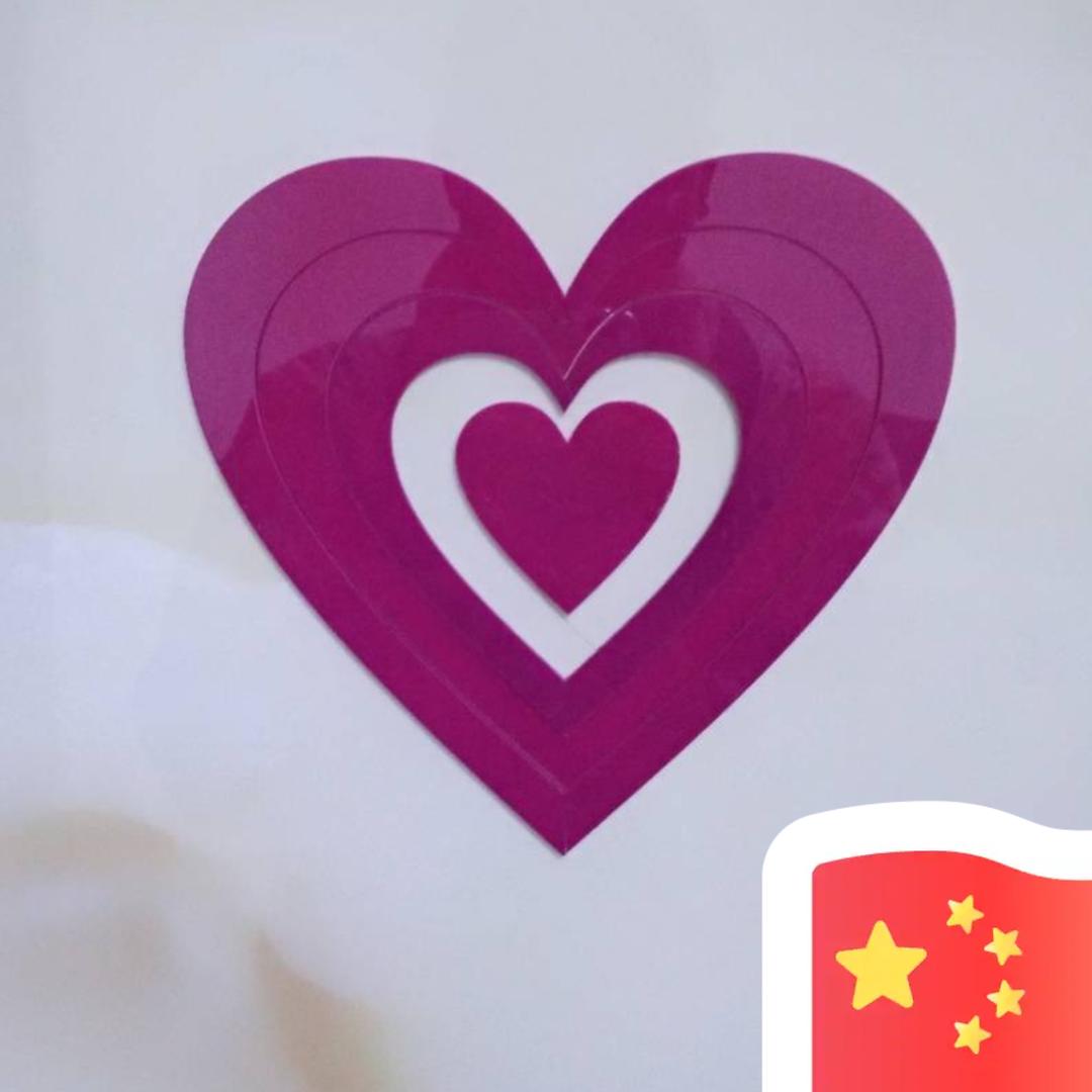 送你好运，幸福长留。