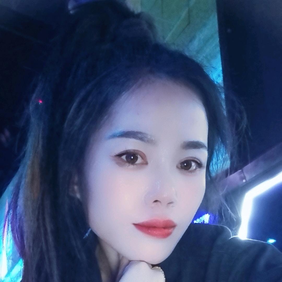开心就好