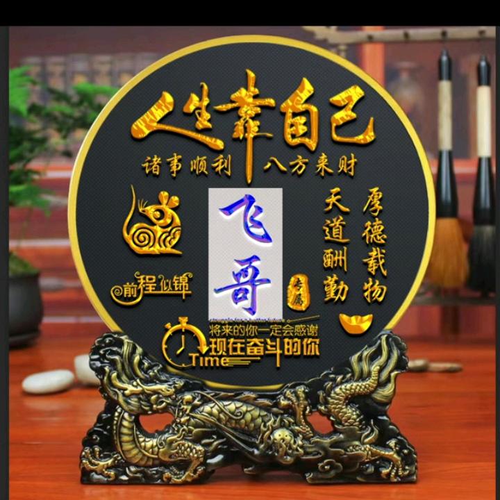 小黑哥