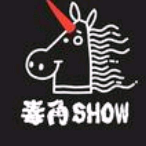 毒角SHOW(福建长乐分角)