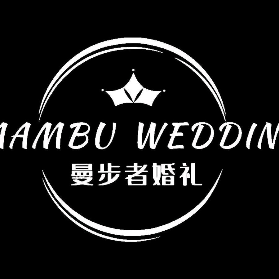 五河曼步者婚礼～统筹