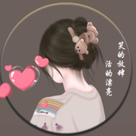 往后余生,越来越好