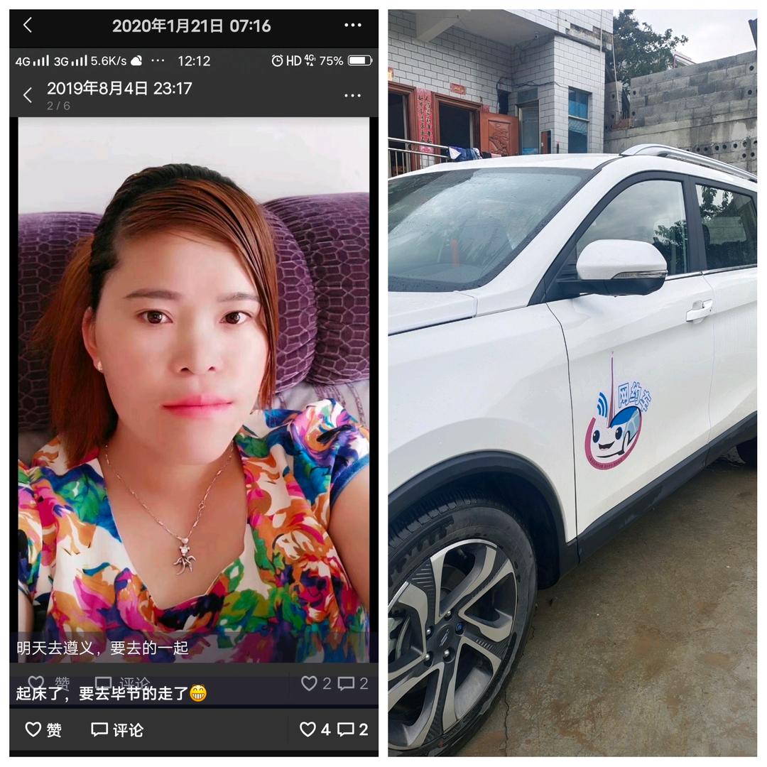 网约车镇雄跑毕节高铁187685468