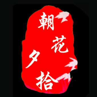 天天共享