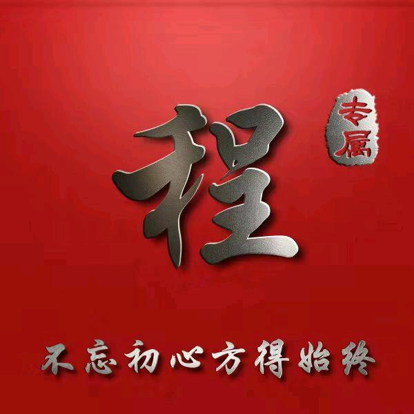 逍遥自在
