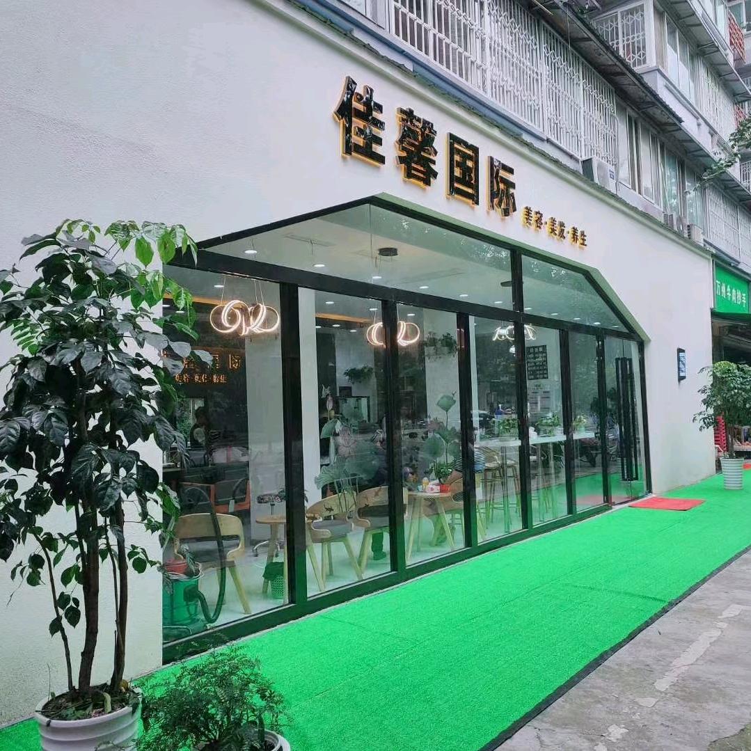 佳馨国际