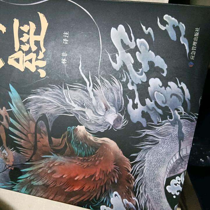 龙凤(❁´◡`❁)呈祥