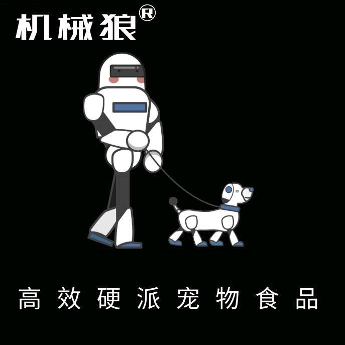 机械狼宠物风味剂诱食剂