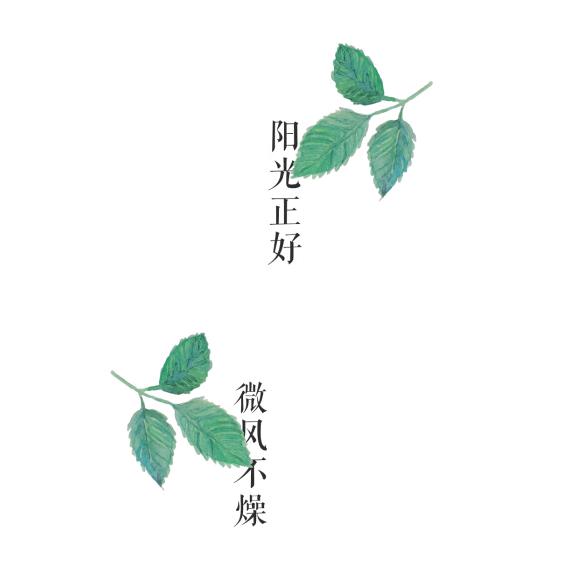 🍀怀揣两百万❤️