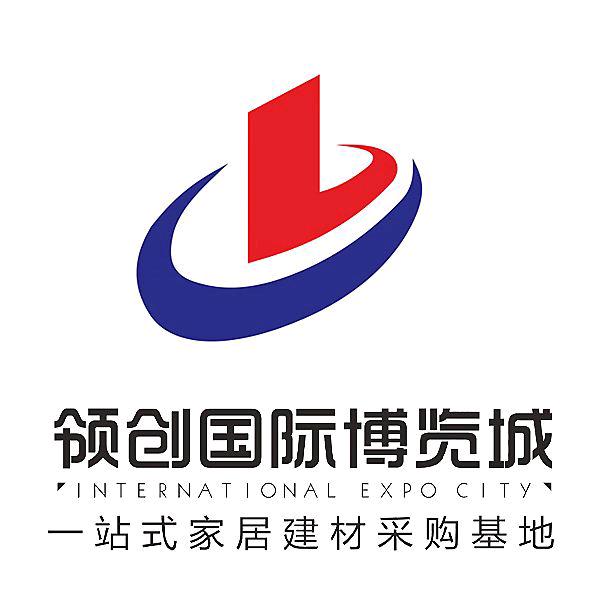领创国际博览城
