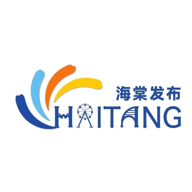 海棠发布