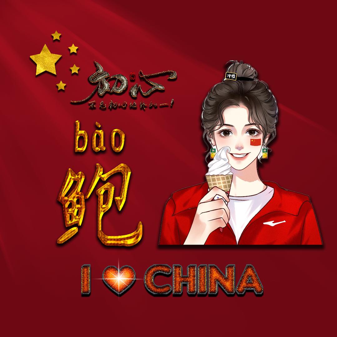 鲍鱼仔