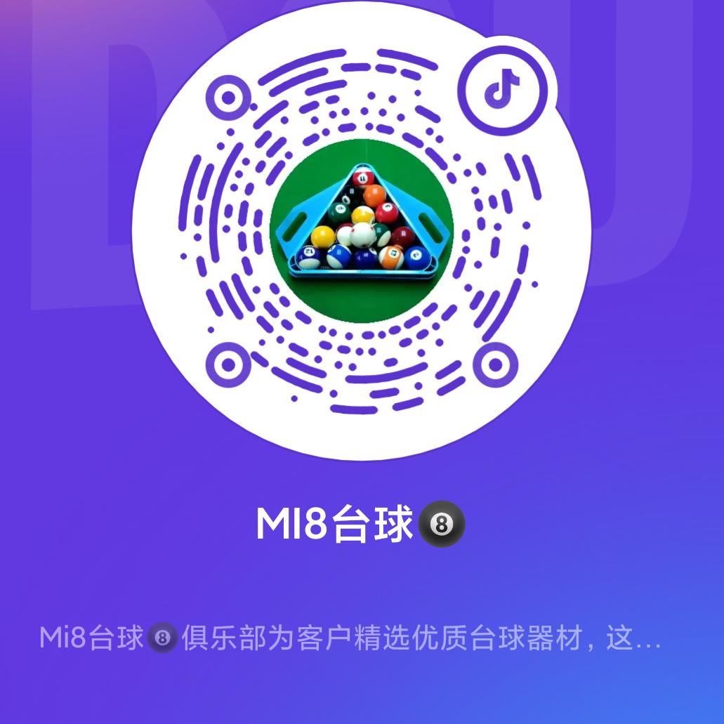 MI8🎱台球俱乐部
