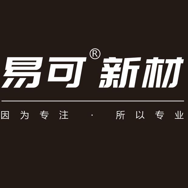 山东易可新材