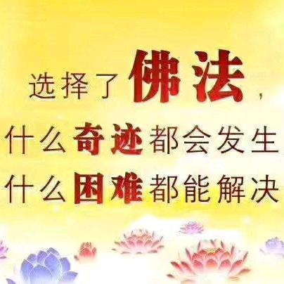 慈心善念