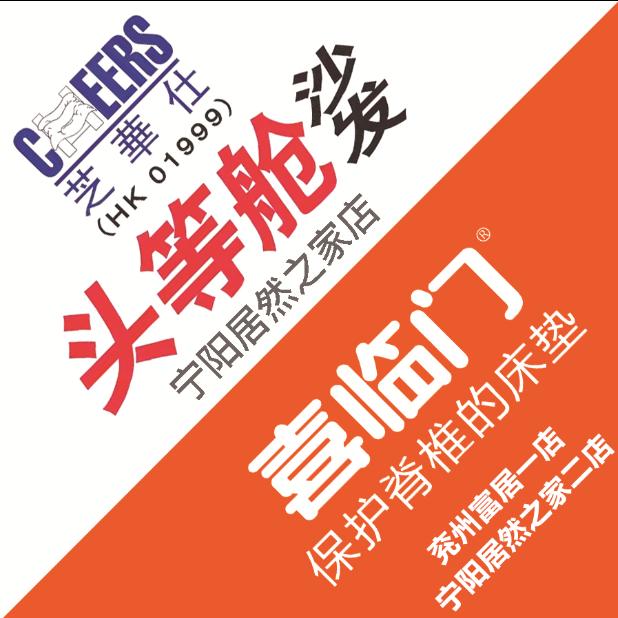 家具推荐官，带你选好家具