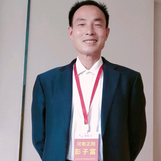 正阳县喜有沃不锈钢品牌彭子富