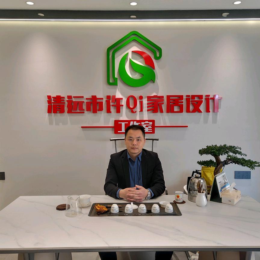 清远市许其装饰设计有限公司