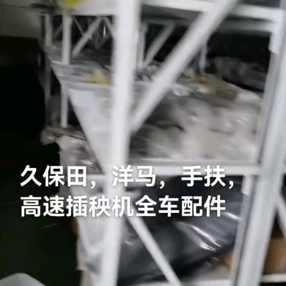 插秧机配件