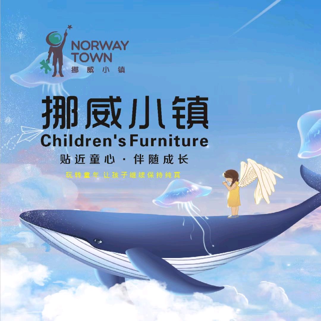 固原爱舒睡眠-挪威小镇-苗毅