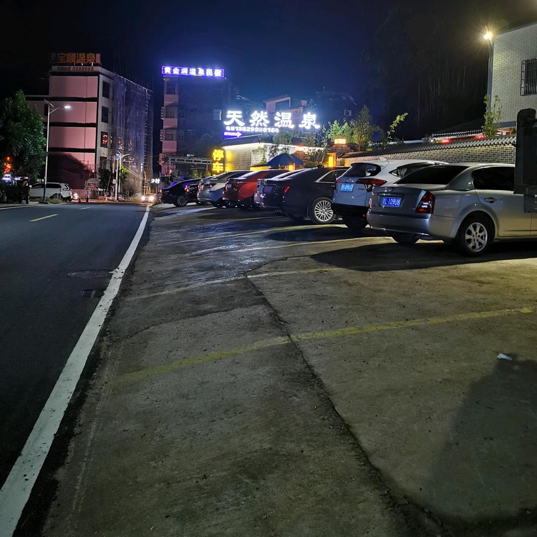 天然温泉（黄沙洞村）