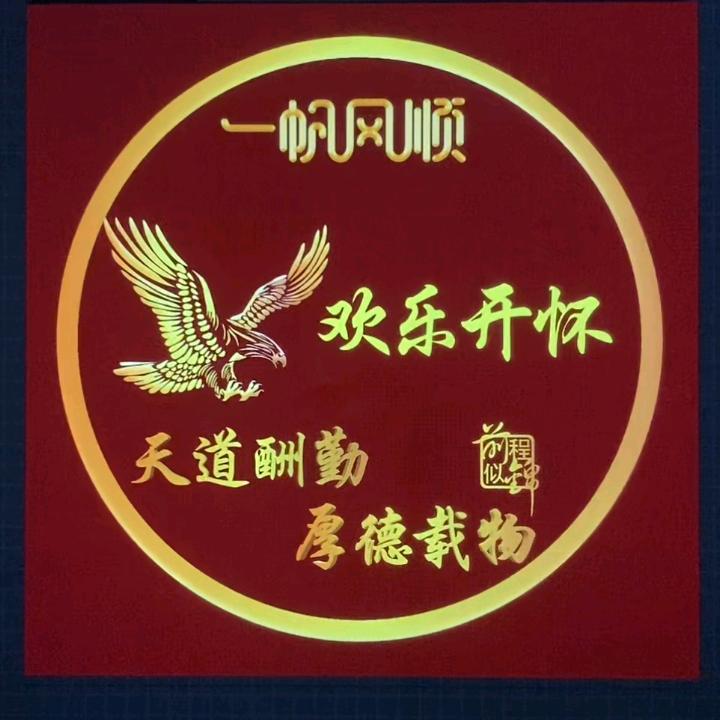 欢乐开怀