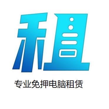 星星电脑直播设备租赁