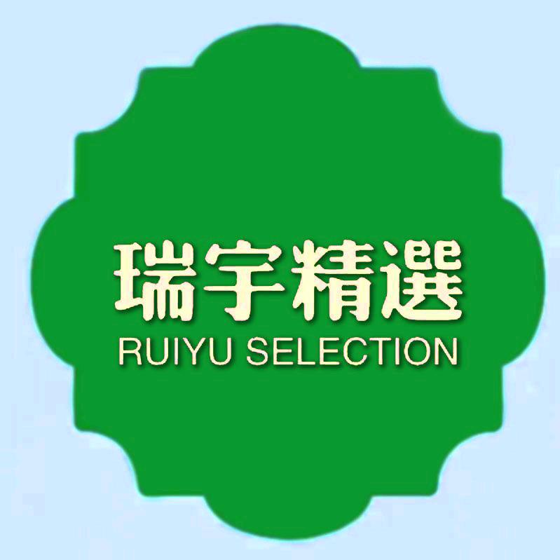 瑞宇精选