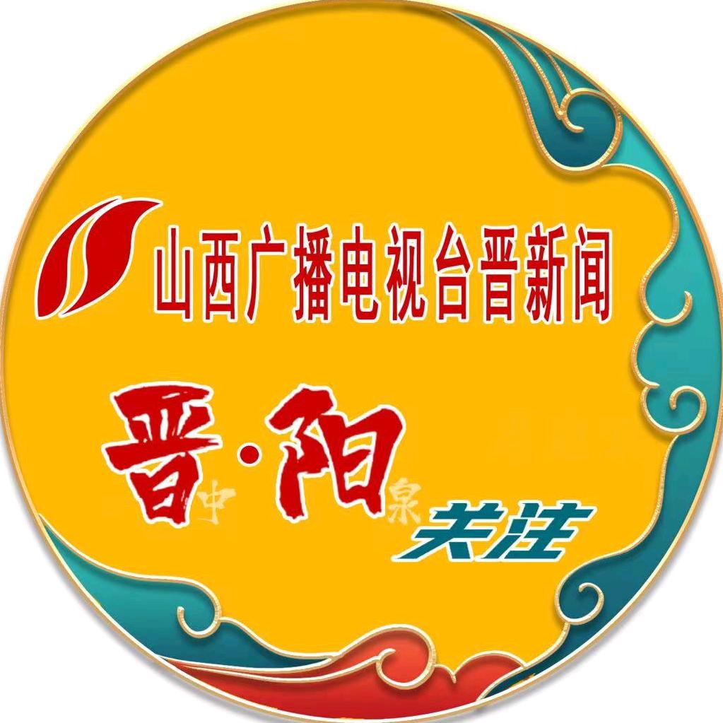 晋新闻
