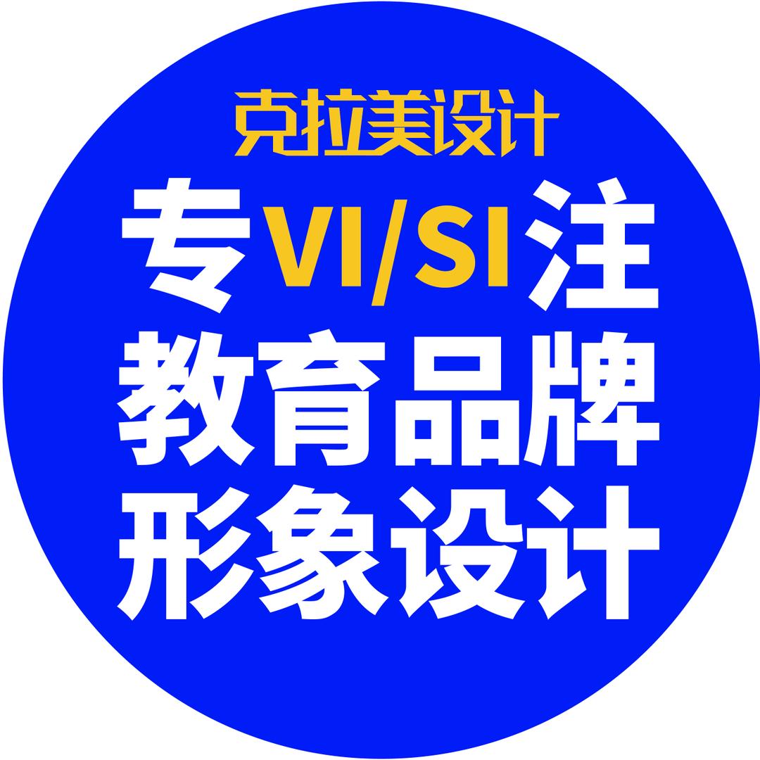 克拉美（教培设计专家）
