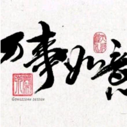 ༺誠信༻