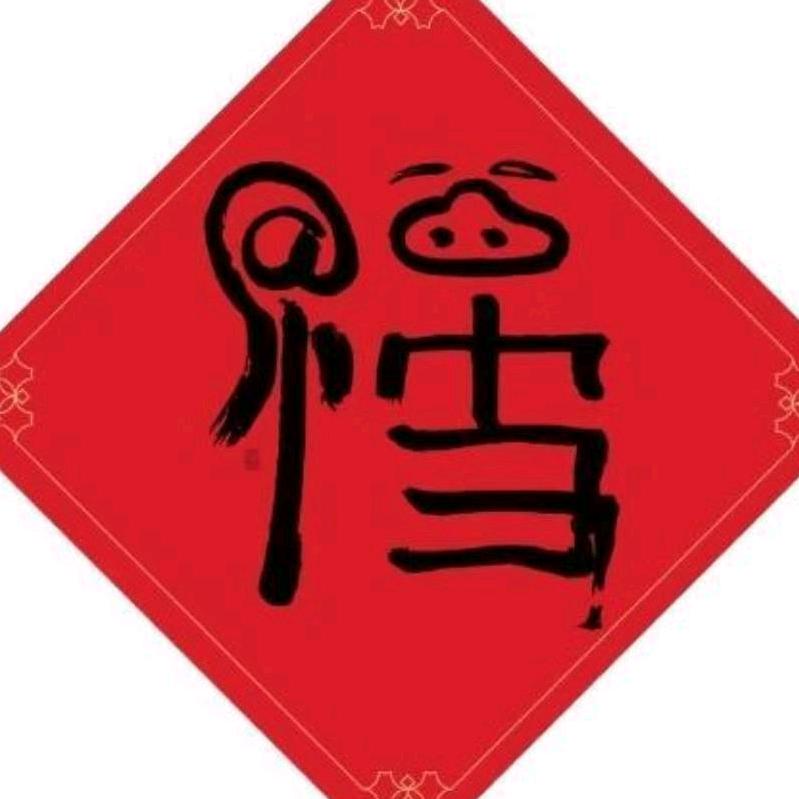 @幸福