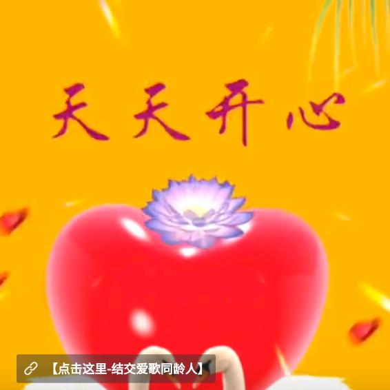 开心顺其自然
