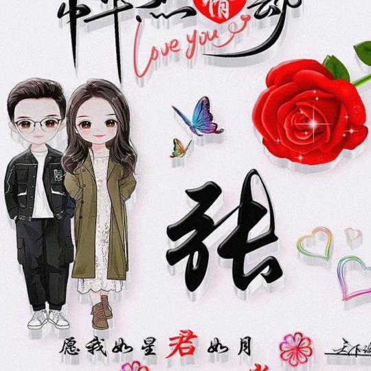 小张