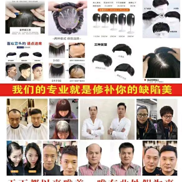 时尚假发定制