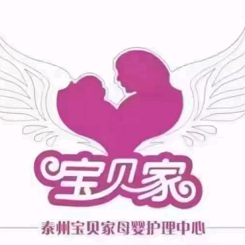 宝贝家