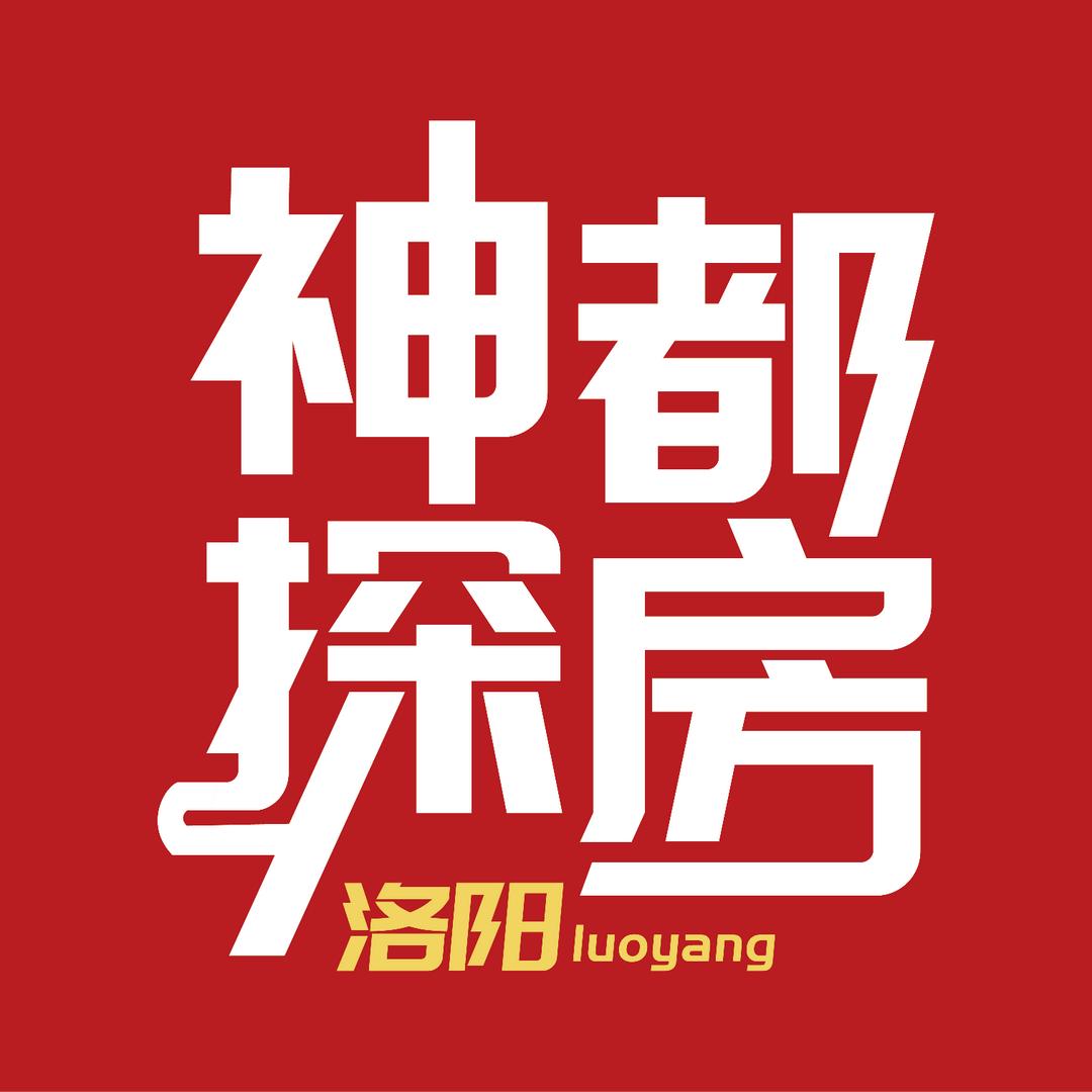 神都探房