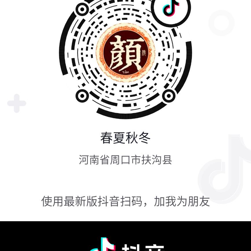 春夏秋冬