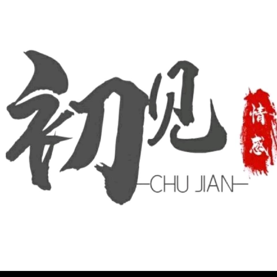 子衿（拒聊）