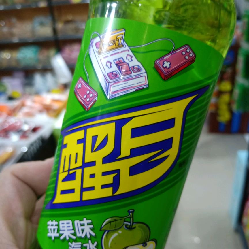 醒目