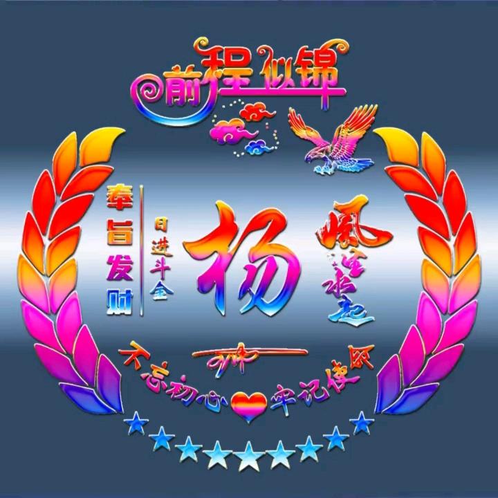 杨勇