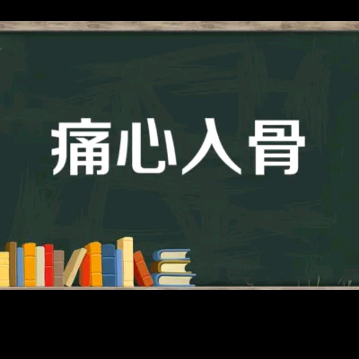 真情难唤醒装睡的人！
