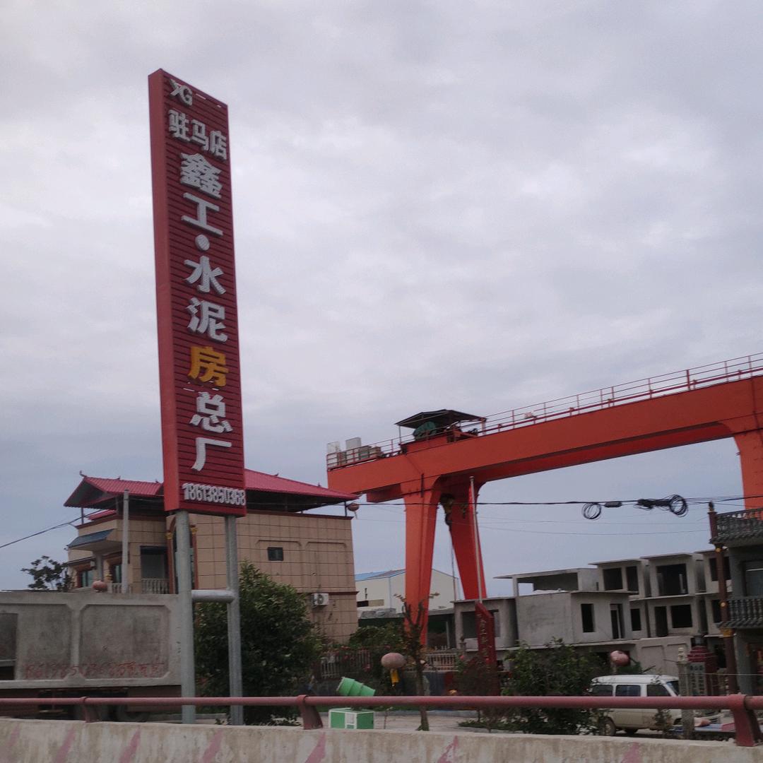 创工新型建材工司