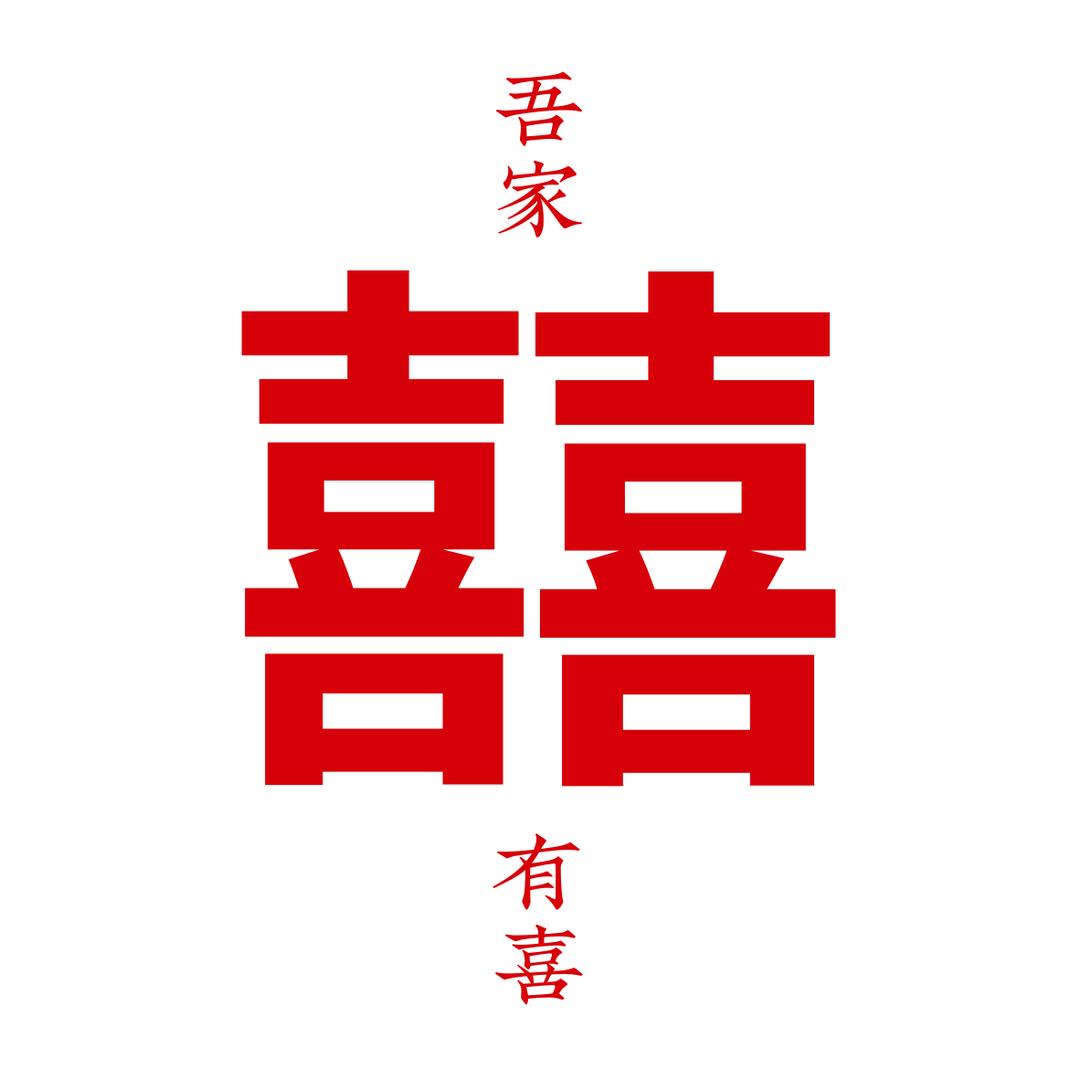 棉祺婚庆旗舰店