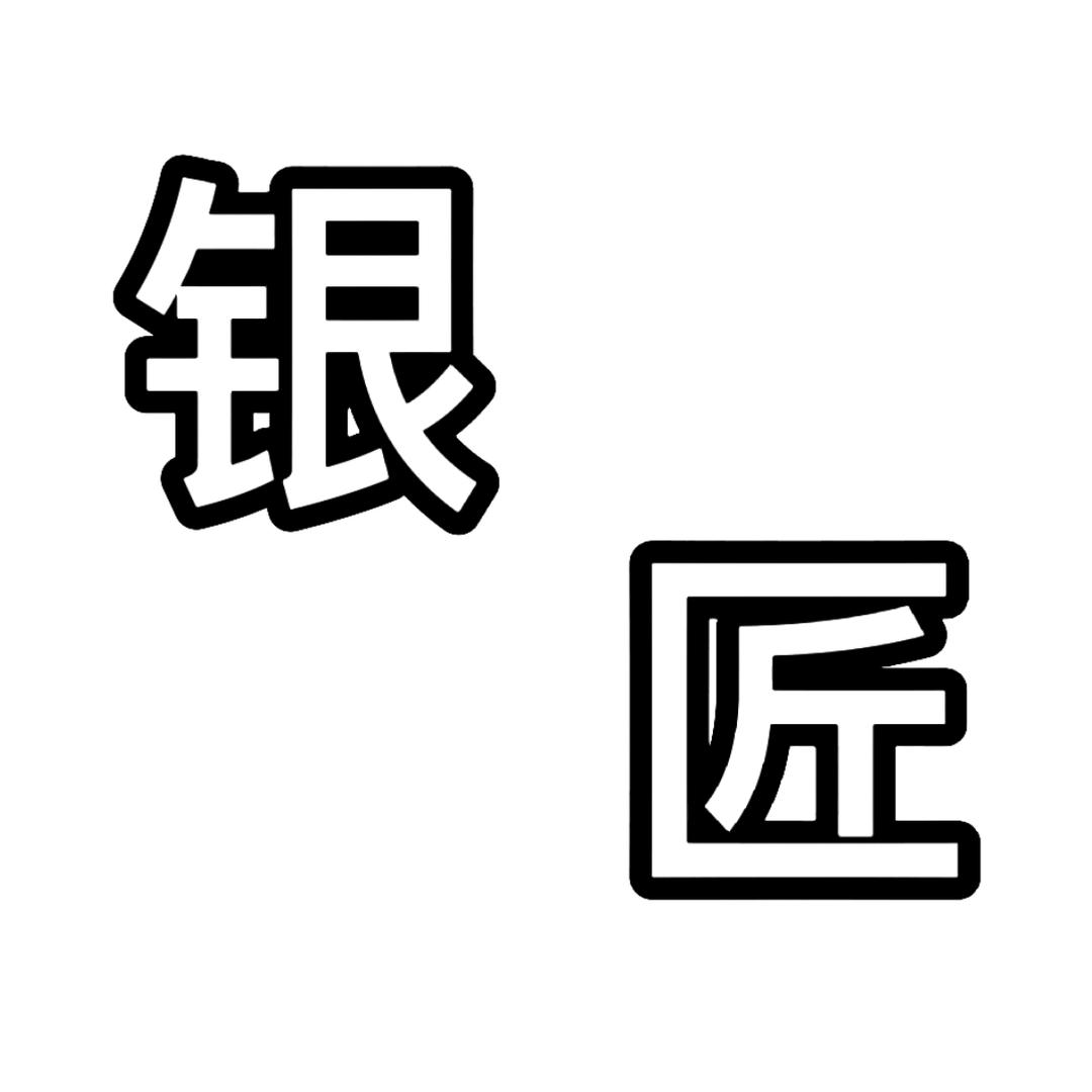 信物定制余师傅