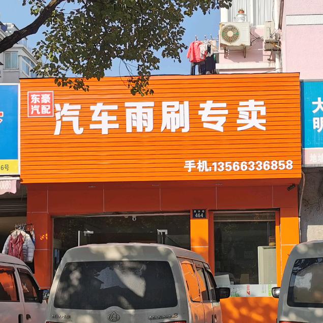 呦下雨啦