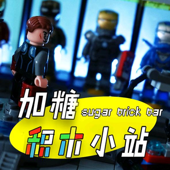 加糖积木小站