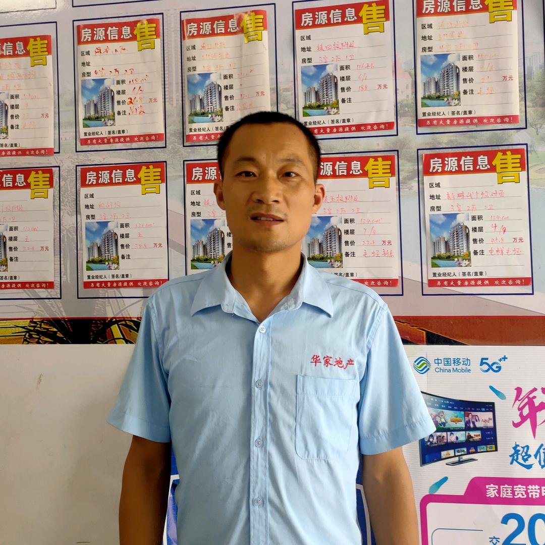 西渡二手房中介，华家地产